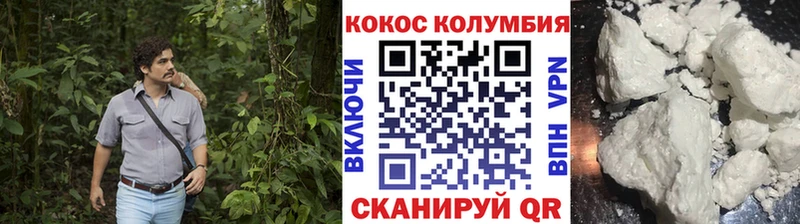 купить наркотики цена Камбарка Кокаин Колумбийский